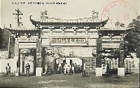 満蒙軍事博覧会