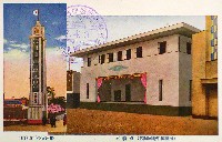 第4回発明博覧会-絵葉書-8