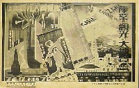 産業と観光の大博覧会-絵葉書-11