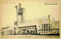 産業と観光の大博覧会-絵葉書-14