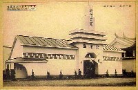産業と観光の大博覧会-絵葉書-27