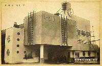 産業と観光の大博覧会-絵葉書-31