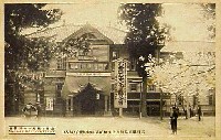 産業と観光の大博覧会-絵葉書-37