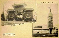 産業と観光の大博覧会-絵葉書-39