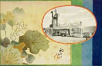 産業と観光の大博覧会-絵葉書-7