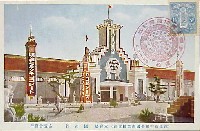 全国産業博覧会-絵葉書-4