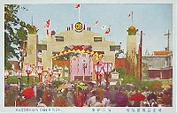 国産振興博覧会-絵葉書-9