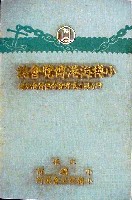 小樽海港博覧会