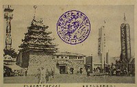 上越線全通記念長岡市博覧会-絵葉書-11