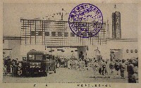 上越線全通記念長岡市博覧会-絵葉書-6