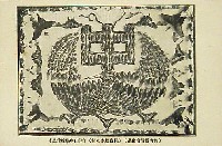 教育博覧会-絵葉書-3