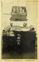 教育博覧会-絵葉書-8