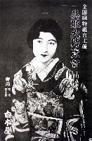 呉服大博覧会