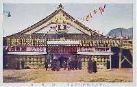 御遷宮奉祝神都博覧会-絵葉書-13