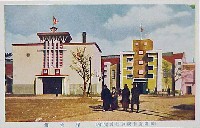御遷宮奉祝神都博覧会-絵葉書-14