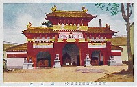 御遷宮奉祝神都博覧会-絵葉書-16