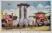 御遷宮奉祝神都博覧会-絵葉書-17