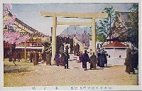 御遷宮奉祝神都博覧会-絵葉書-18