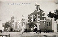 御遷宮奉祝神都博覧会-絵葉書-19