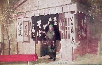 御遷宮奉祝神都博覧会-絵葉書-2