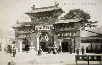 御遷宮奉祝神都博覧会-絵葉書-20