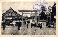 御遷宮奉祝神都博覧会-絵葉書-30