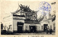 御遷宮奉祝神都博覧会-絵葉書-31
