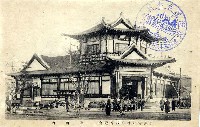 御遷宮奉祝神都博覧会-絵葉書-35
