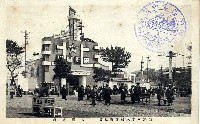 御遷宮奉祝神都博覧会-絵葉書-36