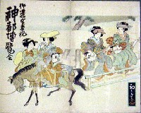 御遷宮奉祝神都博覧会