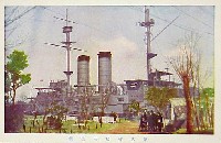 日本海海戦25周年記念 海と空の博覧会-絵葉書-8