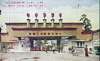 観艦式記念海港博覧会-絵葉書-12