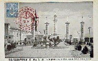 観艦式記念海港博覧会-絵葉書-19