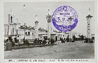 観艦式記念海港博覧会-絵葉書-20