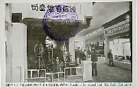 観艦式記念海港博覧会-絵葉書-25