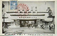 観艦式記念海港博覧会-絵葉書-26
