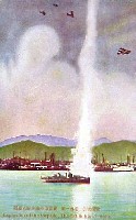 観艦式記念海港博覧会-絵葉書-9