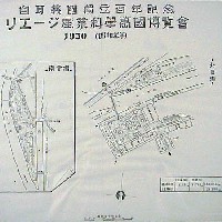 万国科学工業海洋植民博覧会-その他-1