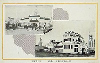 昭和産業博覧会-絵葉書-15