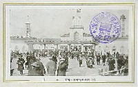 昭和産業博覧会-絵葉書-24