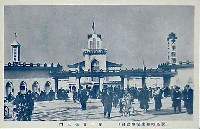 昭和産業博覧会-絵葉書-38