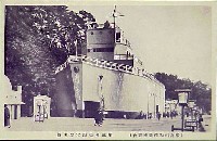 昭和産業博覧会-絵葉書-44