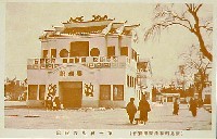昭和産業博覧会-絵葉書-47