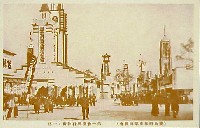 昭和産業博覧会-絵葉書-49