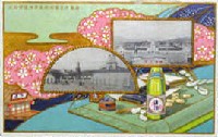 昭和産業博覧会-絵葉書-52