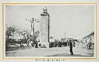 昭和産業博覧会-絵葉書-8