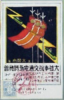 逆輸入 博覧会資料COLLECTION | Co.,Ltd. NOMURA / 株式会社乃村工藝社 絵葉書