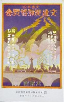 博覧会資料COLLECTION | 株式会社乃村工藝社 / NOMURA Co.,Ltd.