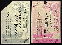 博覧会資料COLLECTION | 株式会社乃村工藝社 / NOMURA Co.,Ltd.