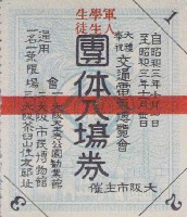 博覧会資料COLLECTION | 株式会社乃村工藝社 / NOMURA Co.,Ltd.
